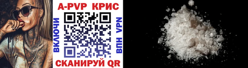 A PVP VHQ  Купить  Гусев 