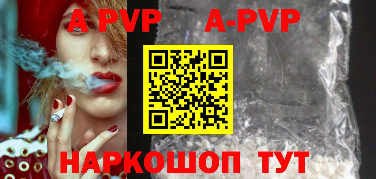 Alpha-PVP Соль Гусев