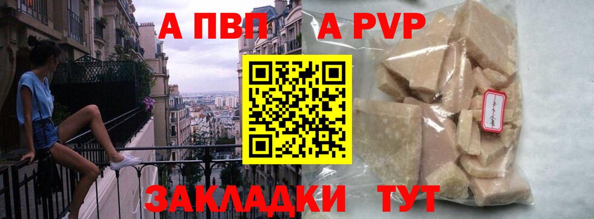Гусев  Alpha PVP Crystall  Alfa_PVP СК КРИС  Alpha PVP кристаллы  Альфа ПВП  Вход с VPN 