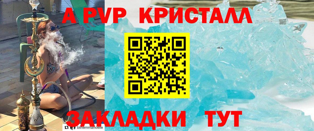 Alpha PVP крисы CK Гусев