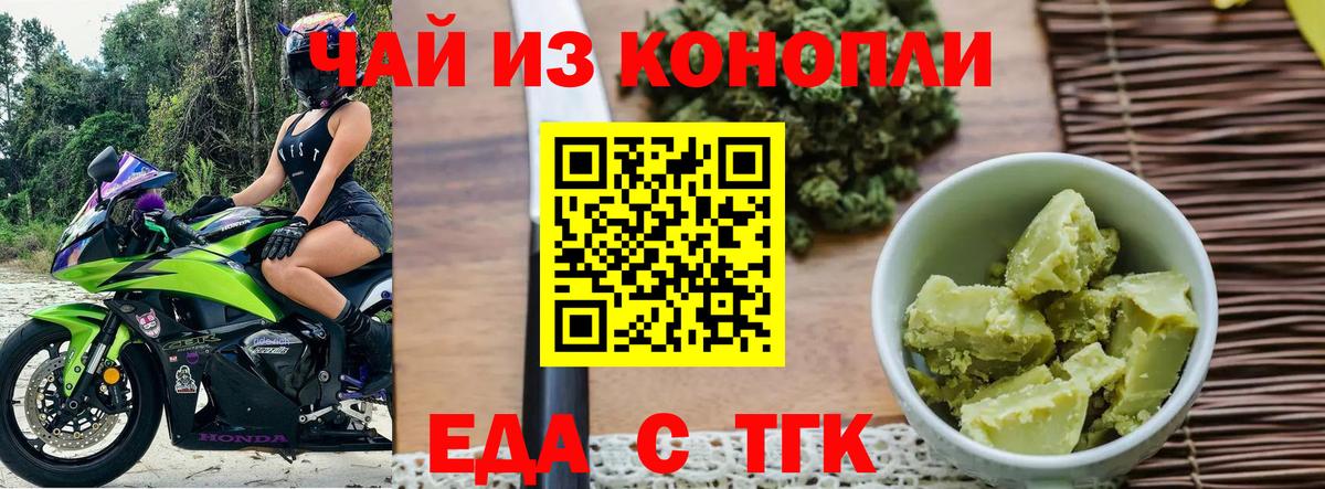 Cannafood марихуана  Вход с VPN  Гусев 