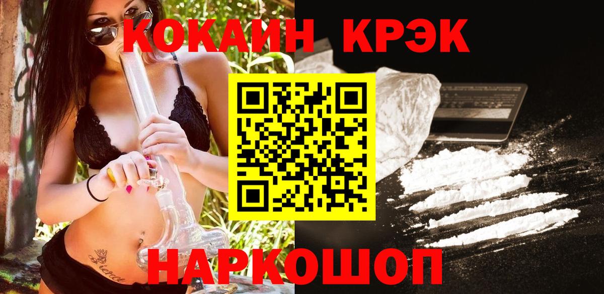 КОКАИН Боливия  Вход с VPN  Кокаин VHQ  Гусев 