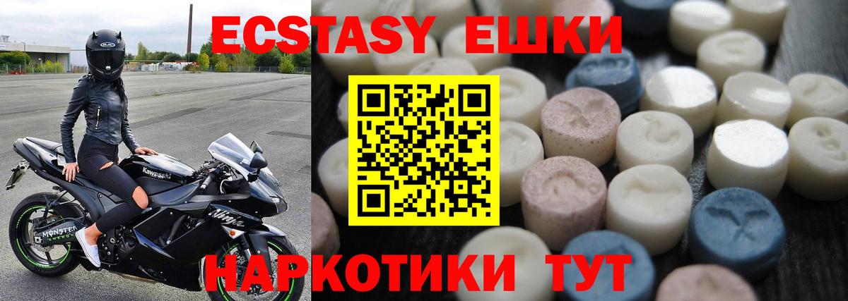 ЭКСТАЗИ MDMA Гусев