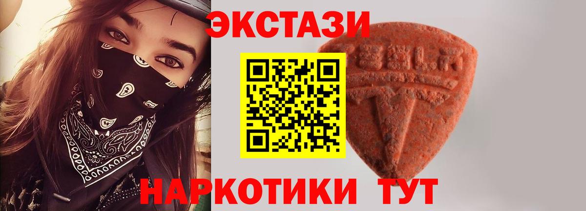 Экстази  ЭКСТАЗИ 280мг  Вход с VPN  Гусев 