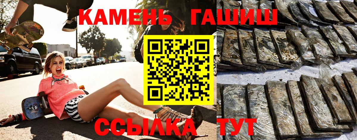 ГАШ убойный  Гусев  ГАШИШ Cannabis 