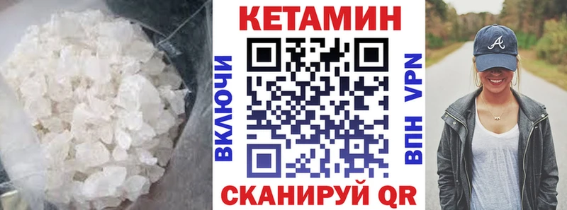 КЕТАМИН ketamine  Купить  Гусев 