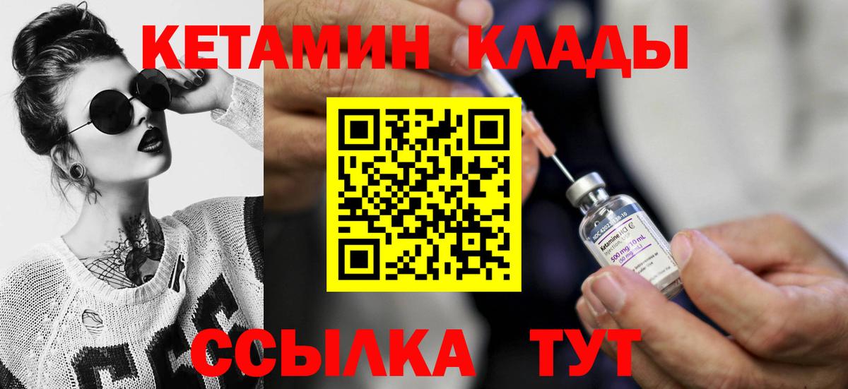 КЕТАМИН ketamine Гусев