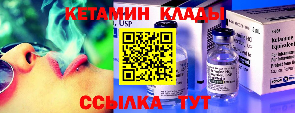 КЕТАМИН VHQ  OMG зеркало  КЕТАМИН ketamine  Гусев 