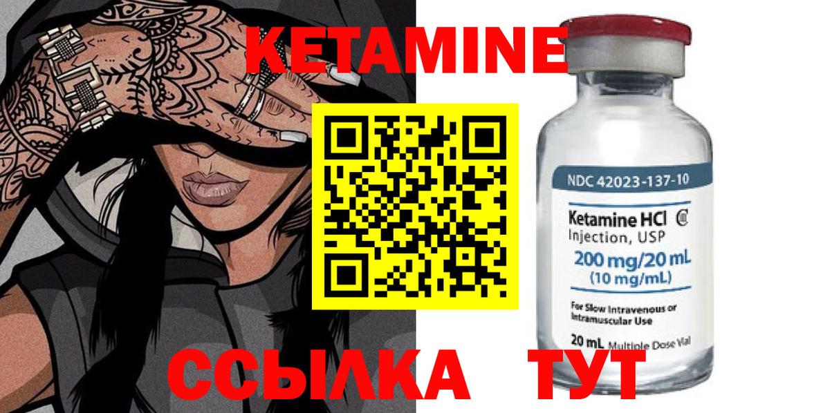Гусев  КЕТАМИН ketamine  КЕТАМИН ketamine  Вход с VPN 