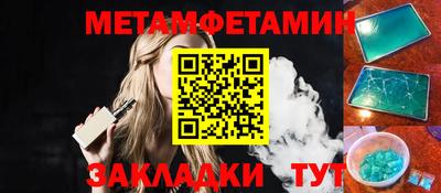 метамфетамин Балашиха