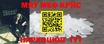 метамфетамин Мариинск