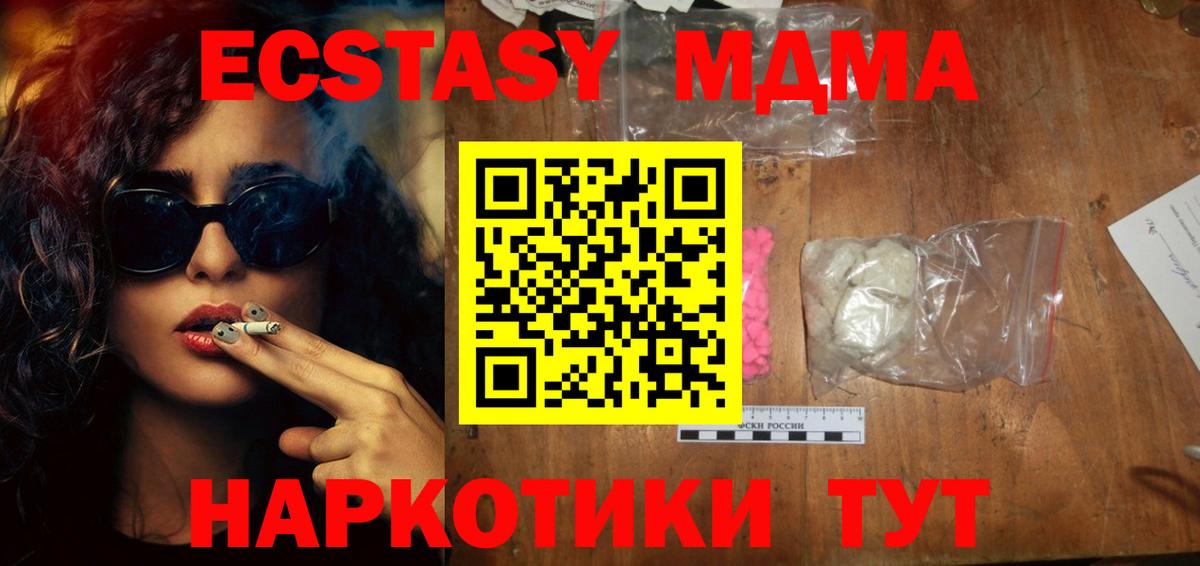 Гусев  MDMA молли  Вход с VPN  МДМА crystal 