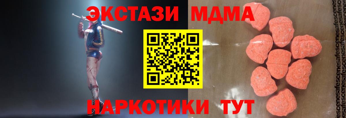 ЭКСТАЗИ  Вход с VPN  Гашиш  Канабис  Гусев  Гашиш  МЕФ  