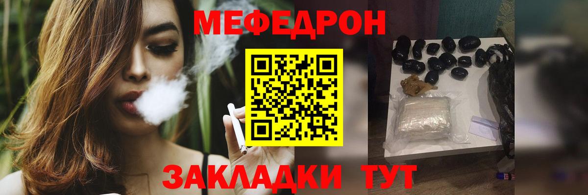 Меф мяу мяу кристаллы Гусев