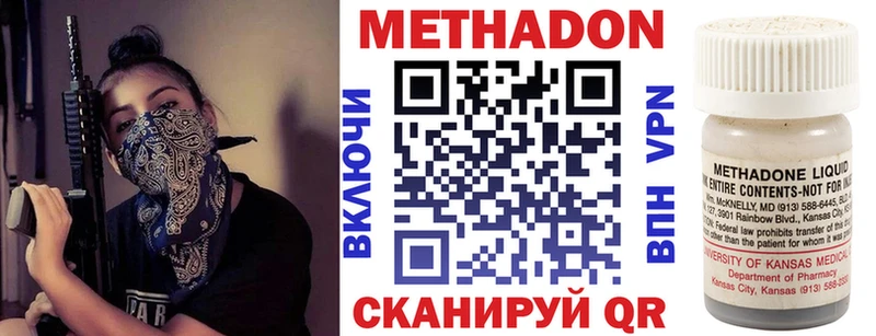Метадон methadone Гусев