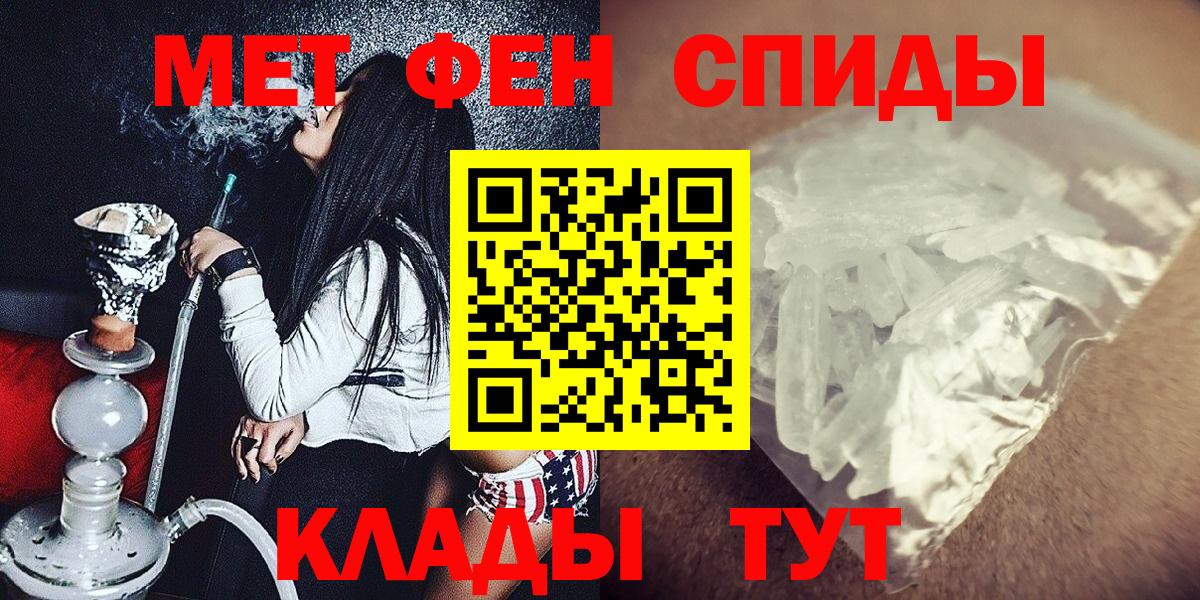 Первитин кристалл Гусев