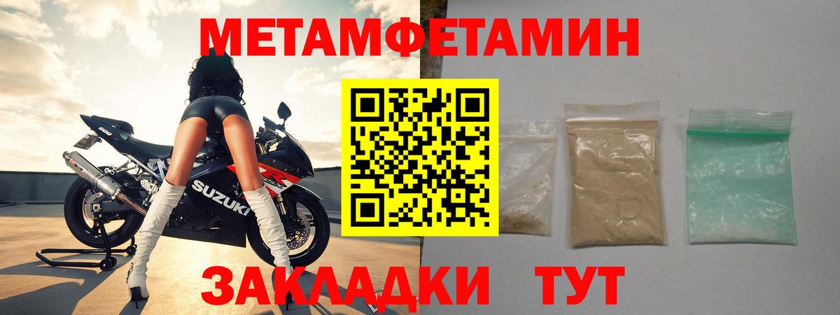 Метамфетамин Декстрометамфетамин 99.9%  Вход с VPN  Гусев 