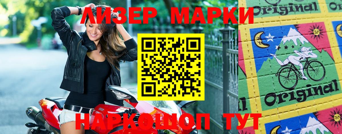 Гусев  магазин  наркотиков  Наркотические марки 1,8мг  Вход с VPN  Наркотические марки 1,8мг 