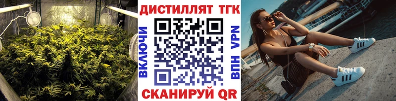 Дистиллят ТГК жижа  Купить закладки  Гусев 