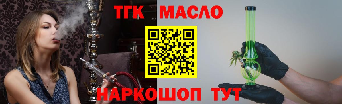 Дистиллят ТГК вейп  где продают   Гусев  Дистиллят ТГК концентрат  Вход с VPN 